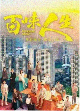 剧集荒原信号塔的荒野铁塔