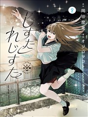 漫画潮汐来信的海边城镇线稿